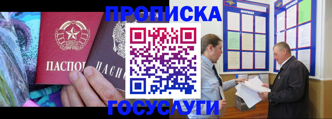 миграционный учет в Красноярске